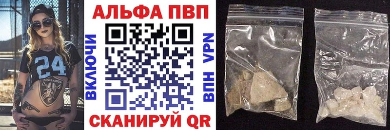 Alfa_PVP VHQ  Купить закладки  Новоалтайск 