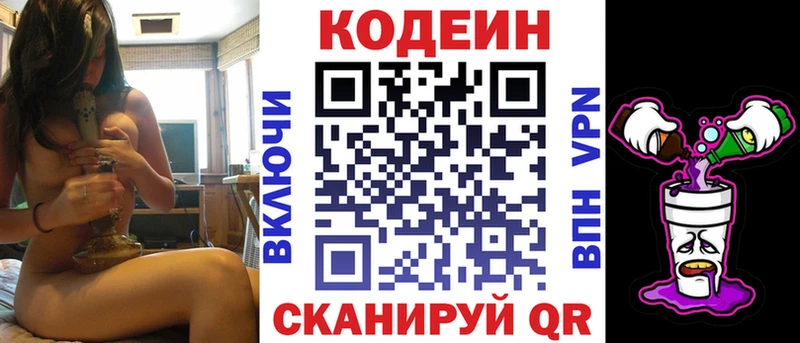 Купить закладки Новоалтайск Кодеиновый сироп Lean напиток Lean (лин)