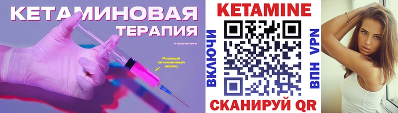 Купить  Новоалтайск  КЕТАМИН VHQ 