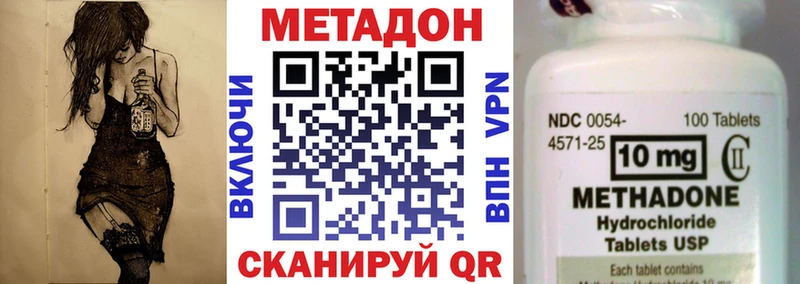 МЕТАДОН methadone  Купить где  Новоалтайск 