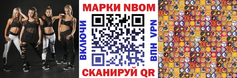 Купить  Новоалтайск  Марки 25I-NBOMe 1,8мг 