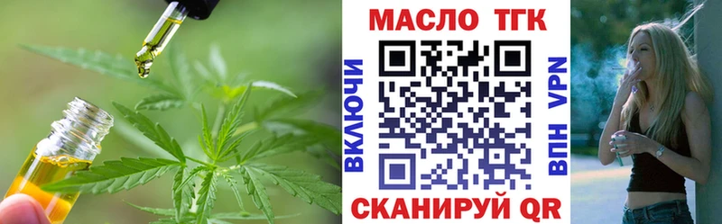 ТГК THC oil  Купить закладки  Новоалтайск 